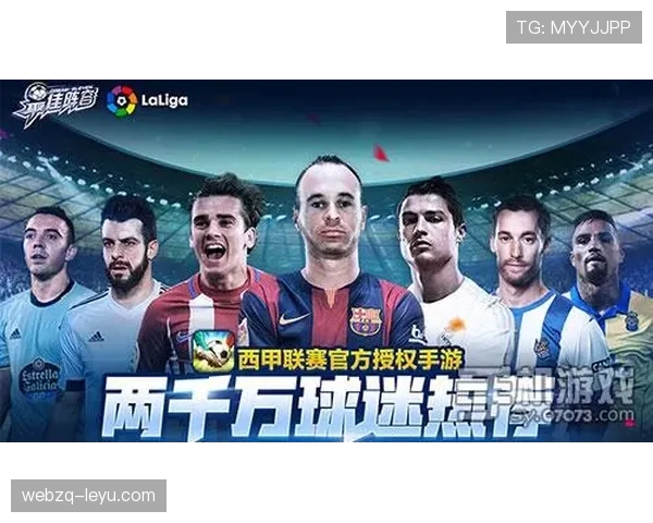 西甲劲旅勇夺世俱杯，荣耀凯旋再创辉煌