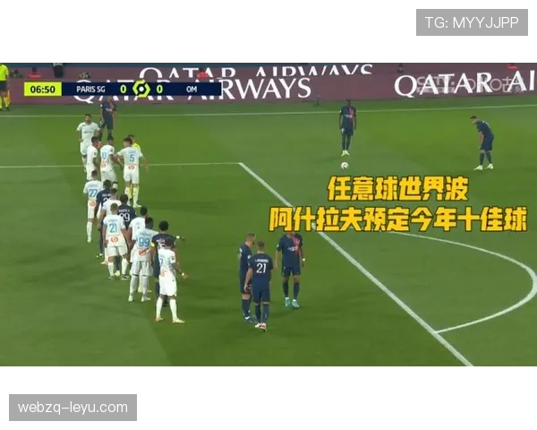 阿什拉夫：法甲冠军主力边卫的持续稳定输出解析