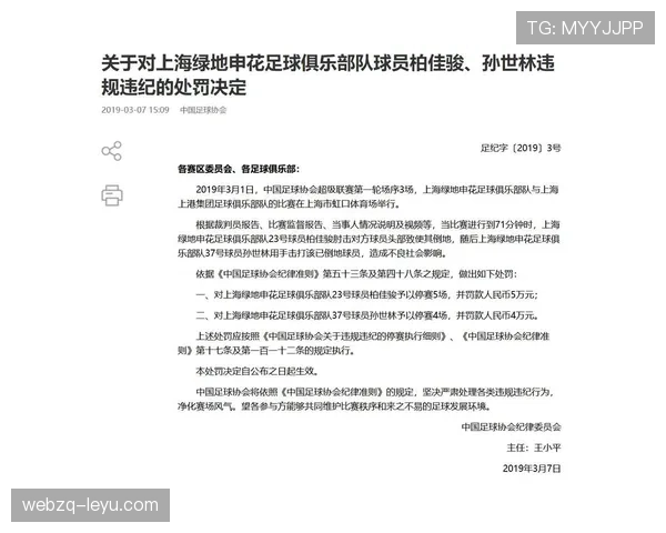 2026世界杯假摔会被追加处罚吗